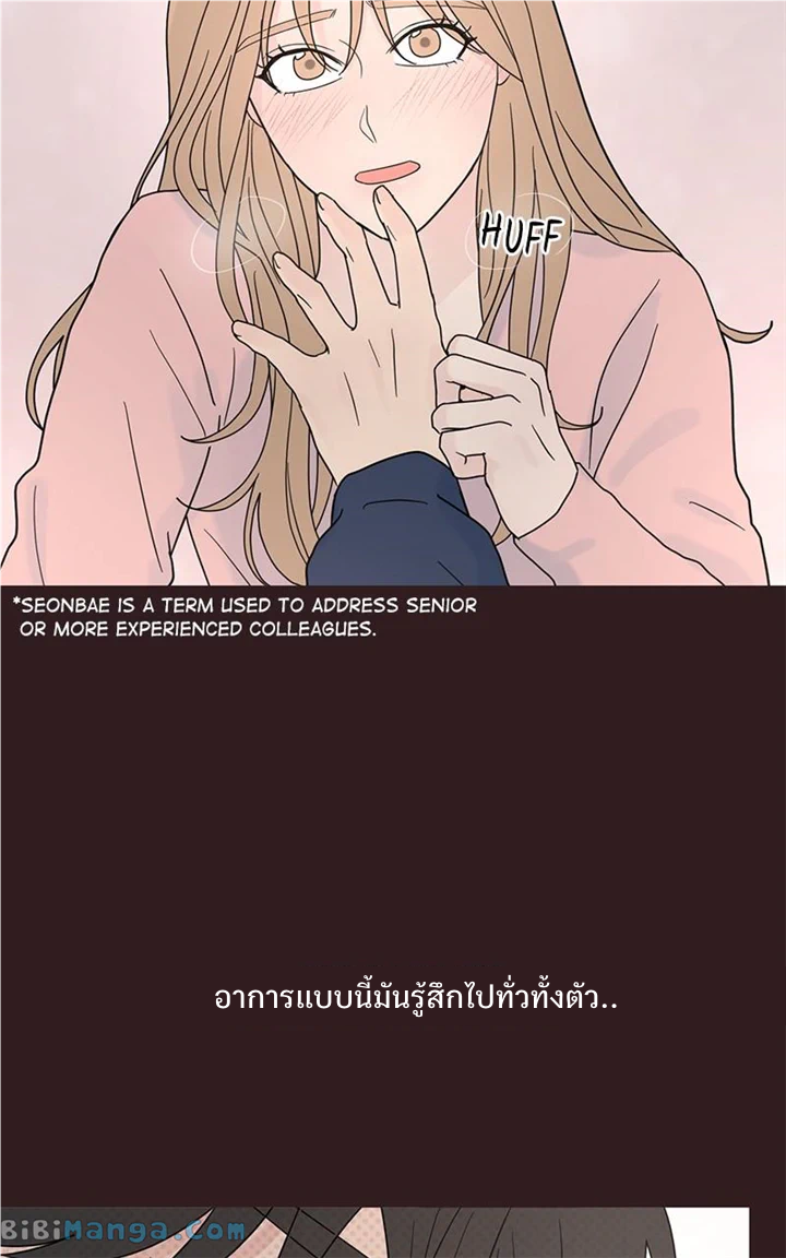 Love or Attraction